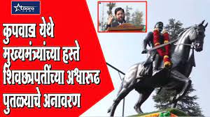 Equestrian statue of Shiv Chhatrapati unveiled by Chief Minister at Kupwara