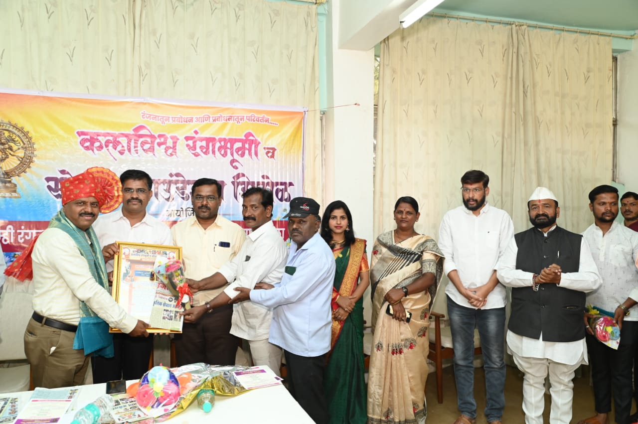 Awarded Avinash Suryavanshi Adarsh ​​Rangkarmi Award