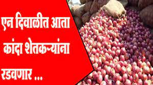Now onion farmers will cry in Diwali
