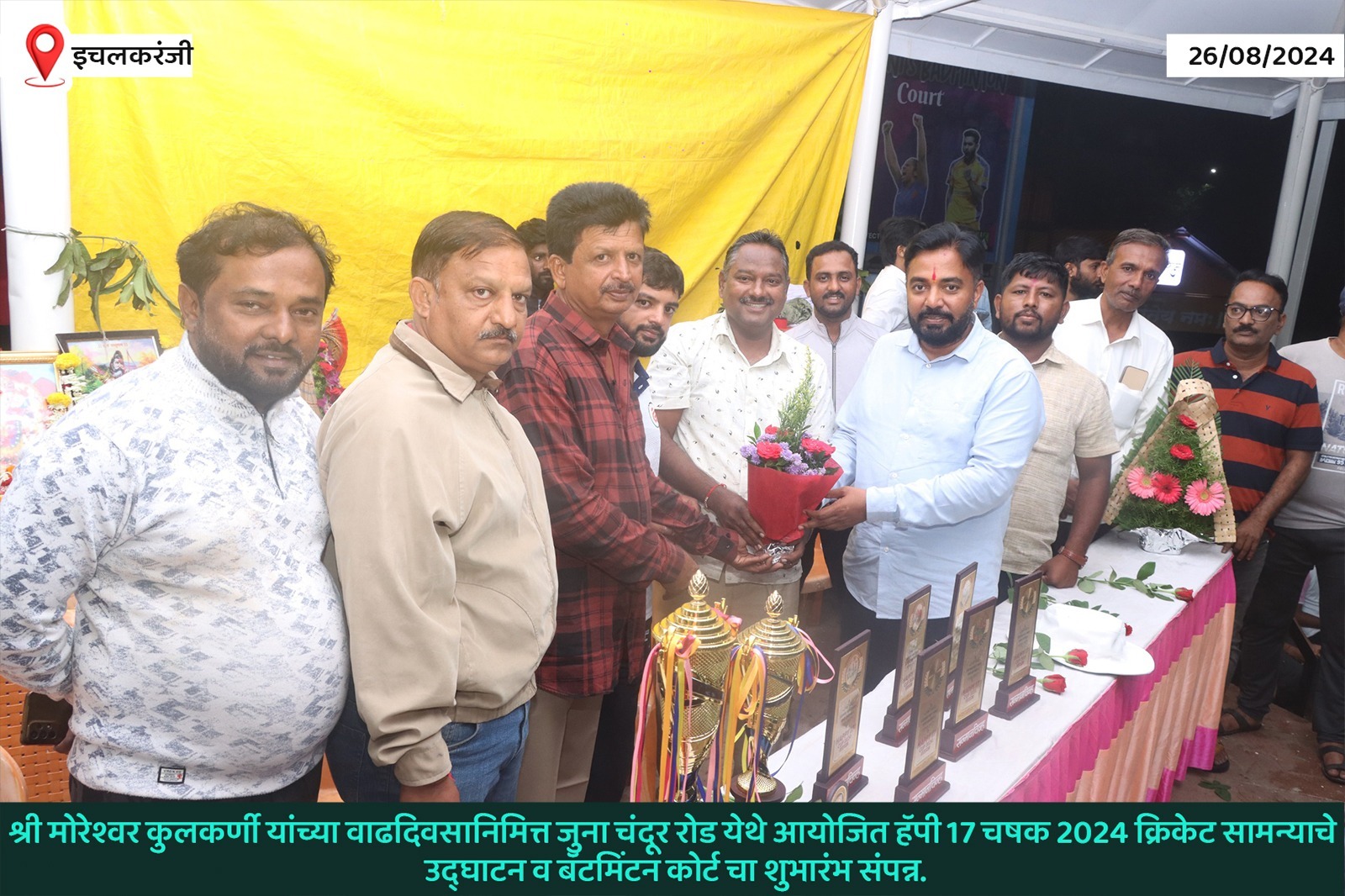 Inauguration of Happy 17 Cup 2024 Cricket Match held at Juna Chandur Road