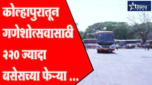 220 more bus trips for Ganeshotsav from Kolhapur