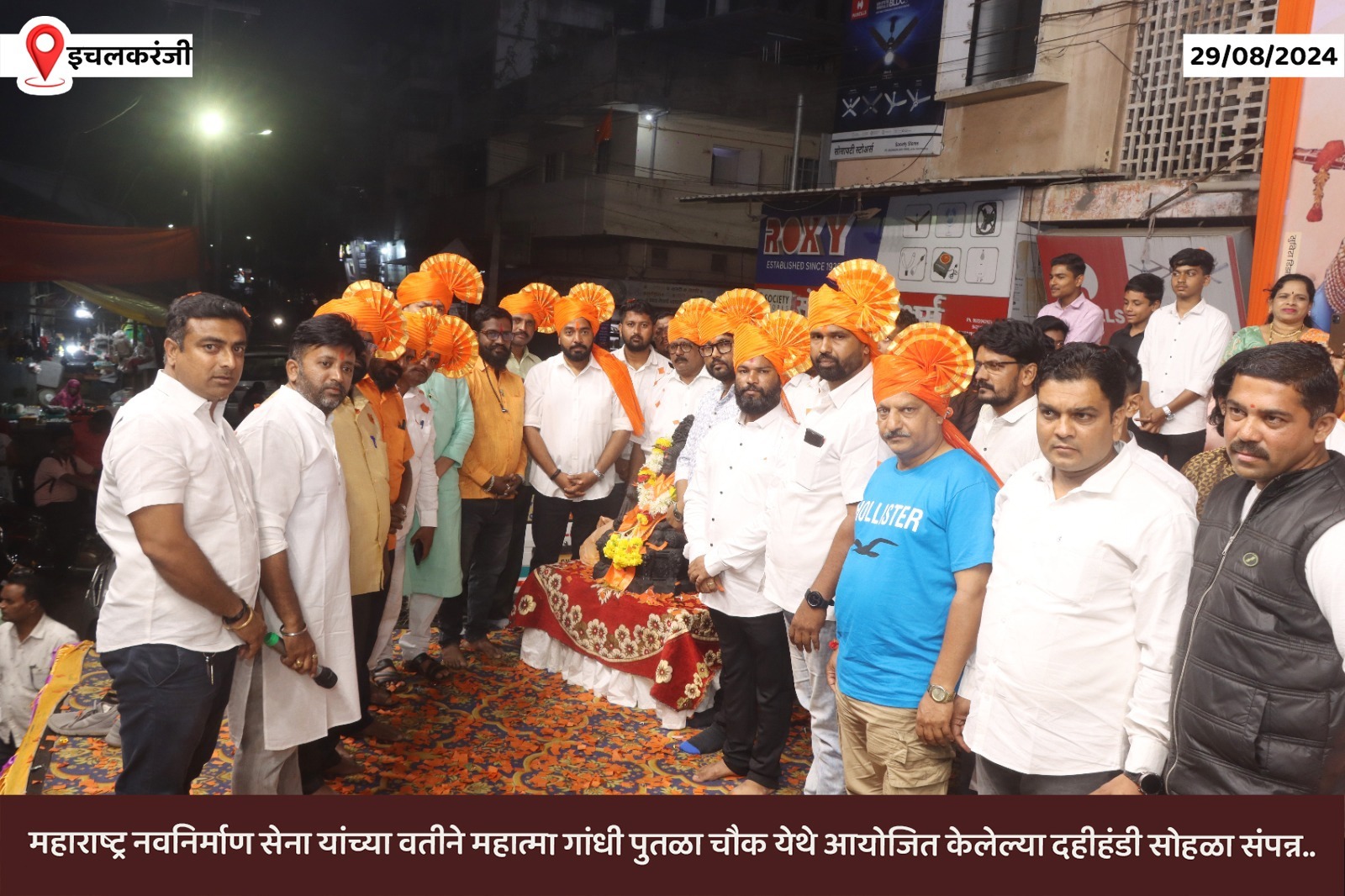 Dahihandi ceremony organized by Maharashtra Navnirman Sena at Ichalkaranji