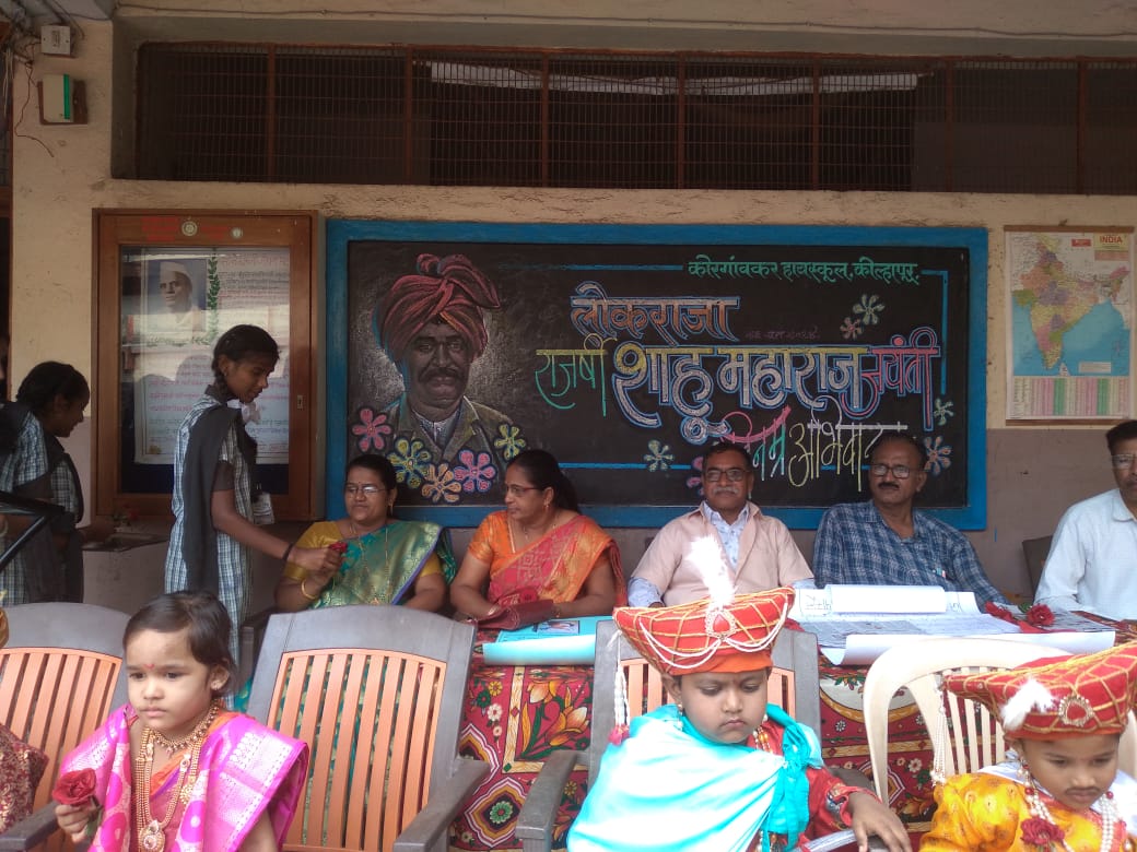 Rajarshi Shahu Jayanti celebrated with various activities in Korgaonkar High School