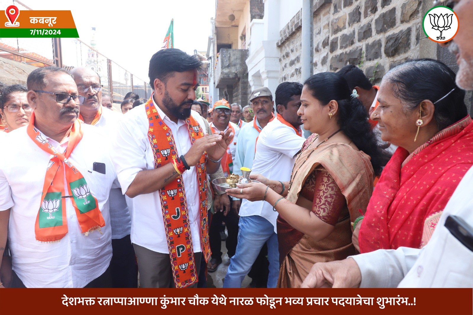 Determination of Ichalkaranji Constituency