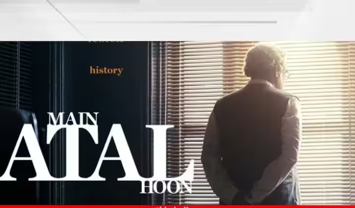 The popular movie Main Atal Hoon will soon hit the screens