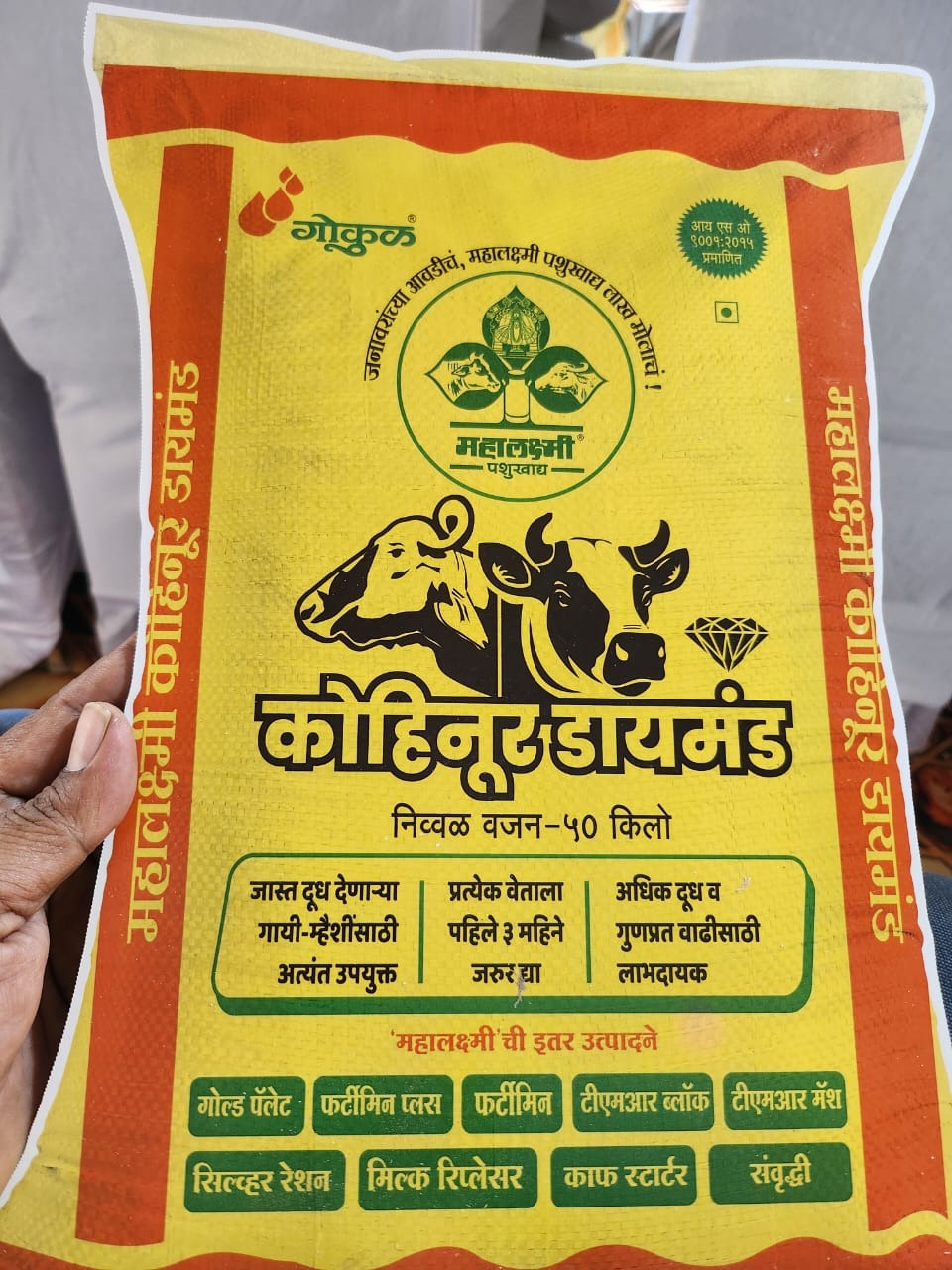 Sales launch of Gokuls new animal feed Mahalakshmi Kohinoor Diamond