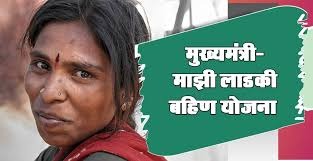 A bank account is required for availing the benefit of Chief Minister Majhi Ladki Baheenscheme
