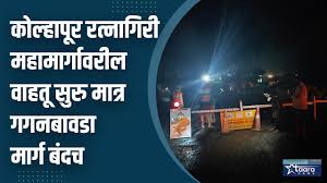 Traffic on Kolhapur Ratnagiri Highway resumed but Gaganbawda road remained closed