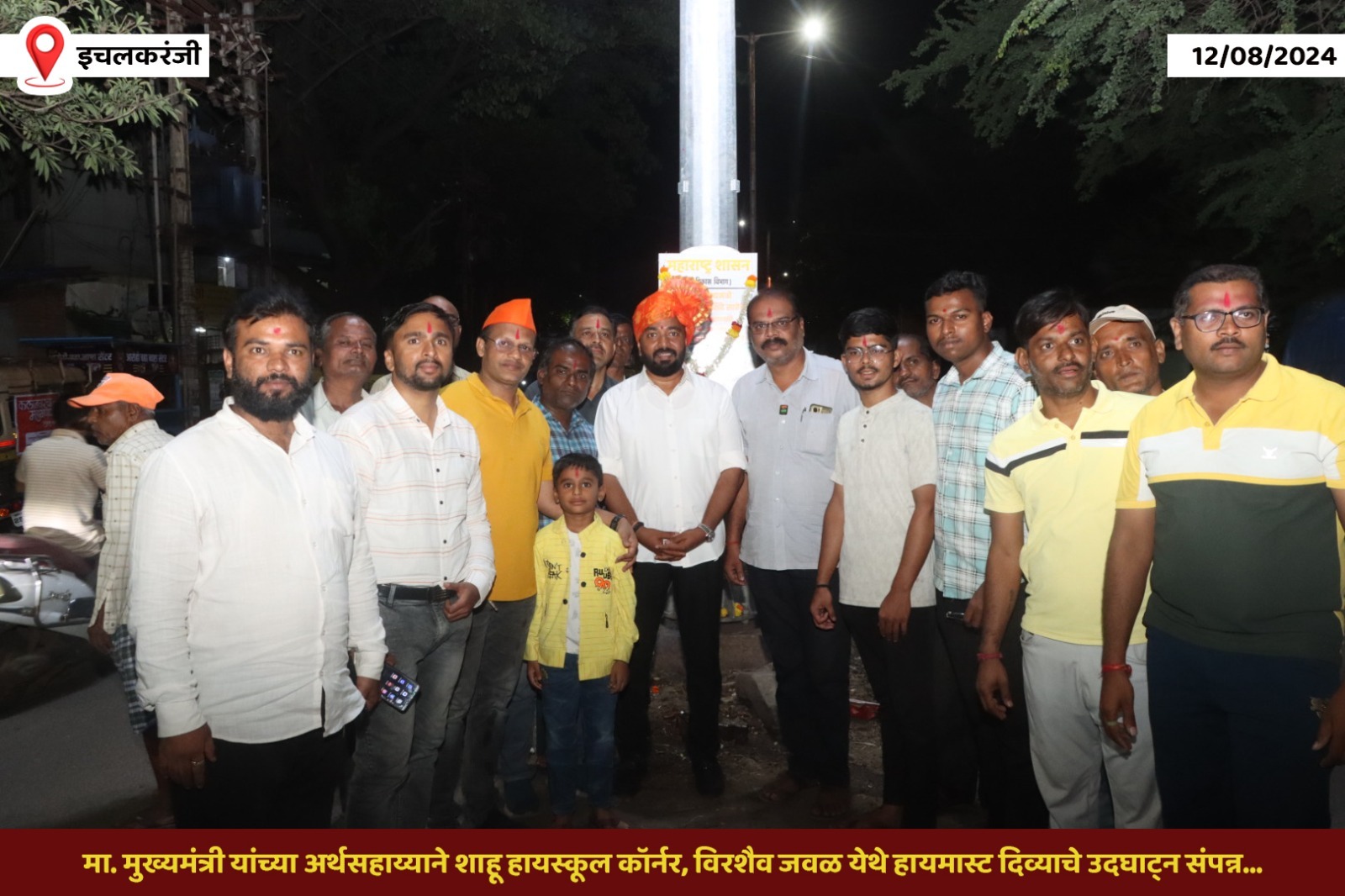 Inauguration of High Mast Lamp at Shahu High School Corner