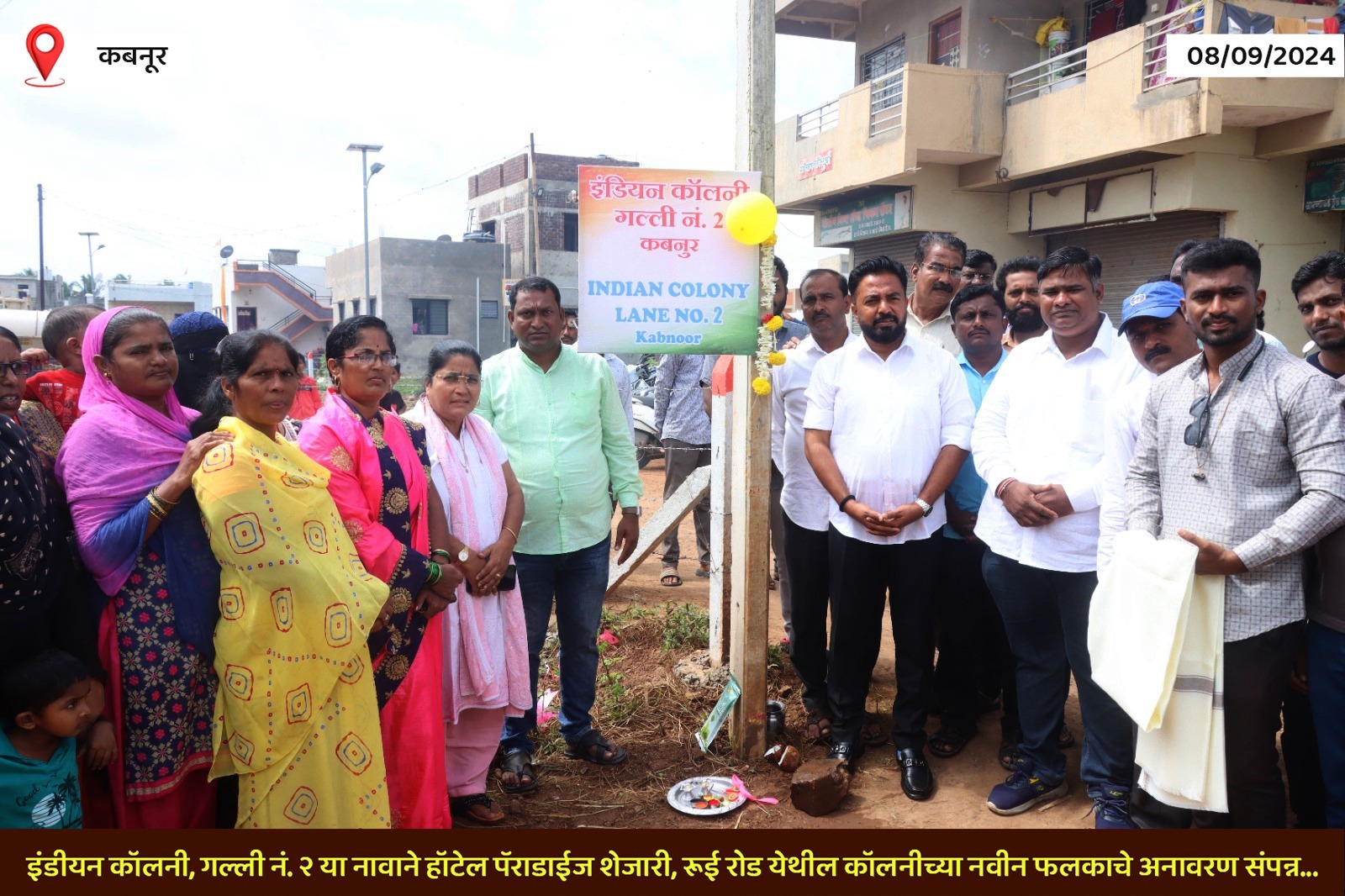 Unveiling of Indian Colony Plaque