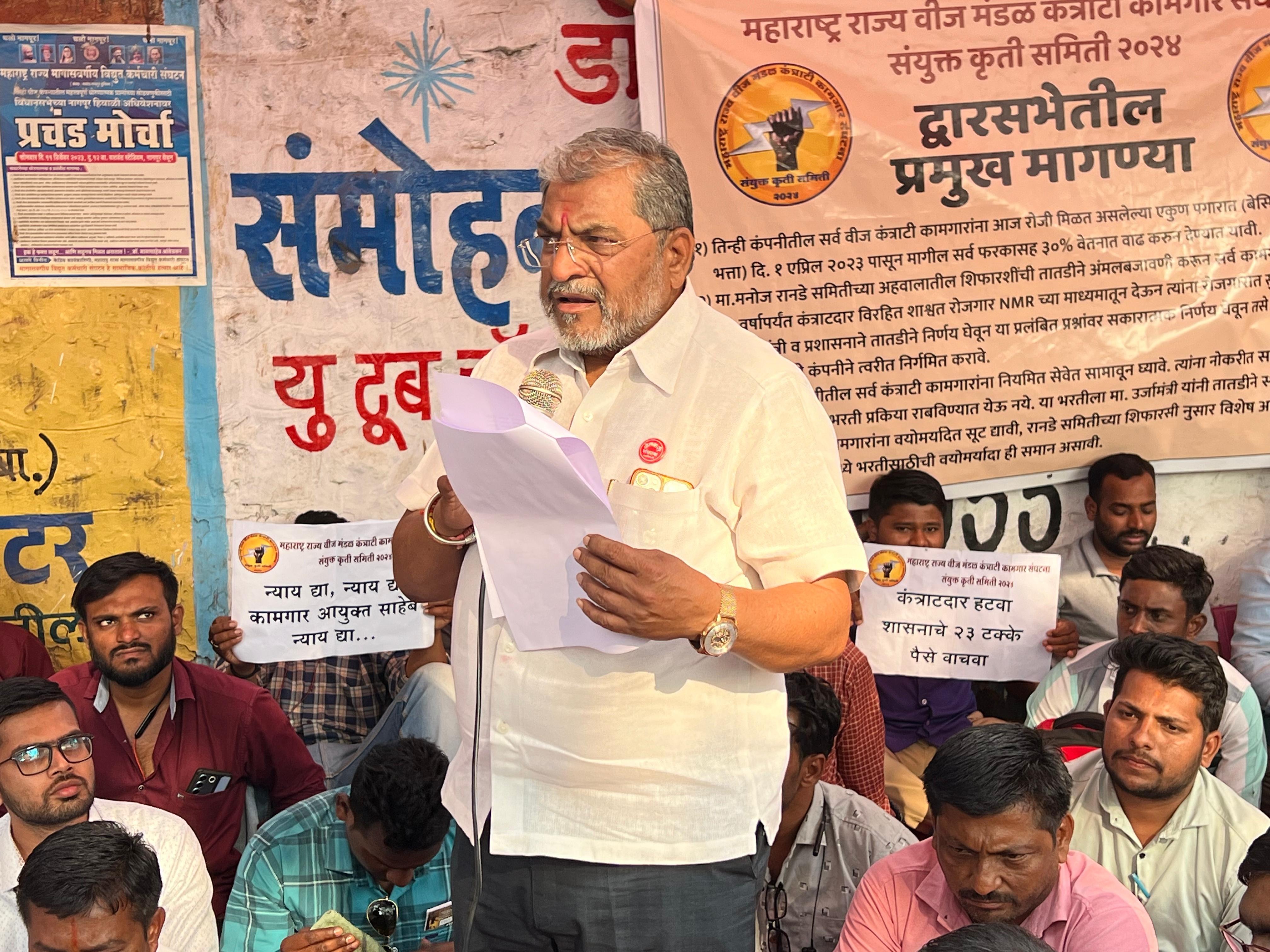 Demand for retention of contract workers in Mahavitran