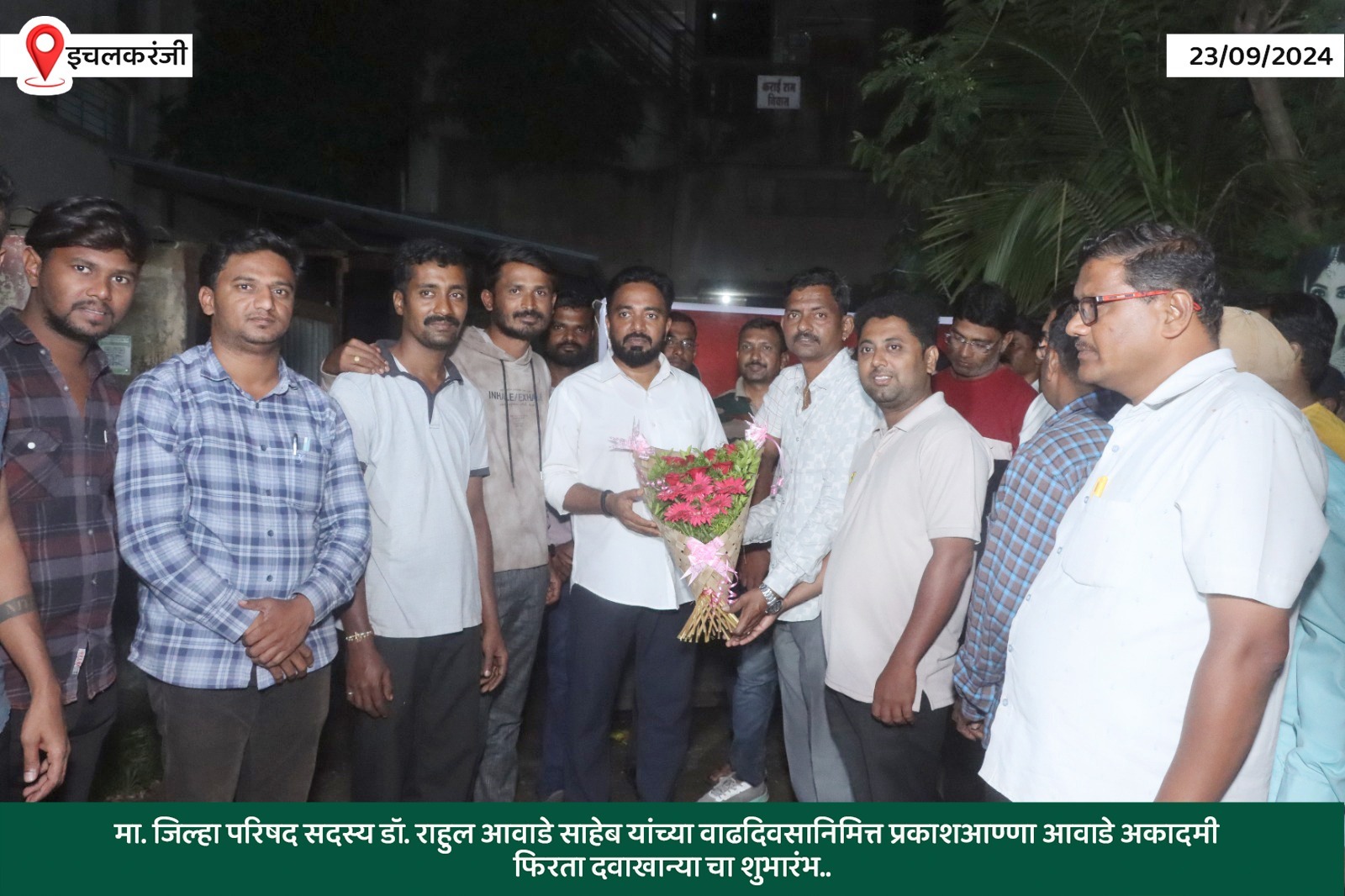 Dr  Rahul Awade s birthday celebration