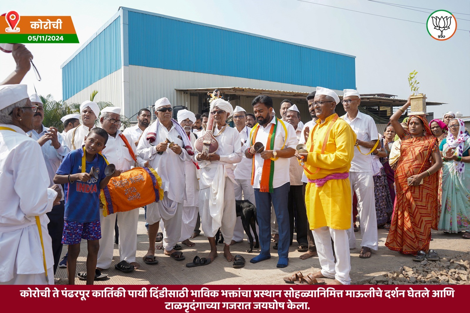 Rahul Awades presence at Kartiki Pandharpur Dindi ceremony