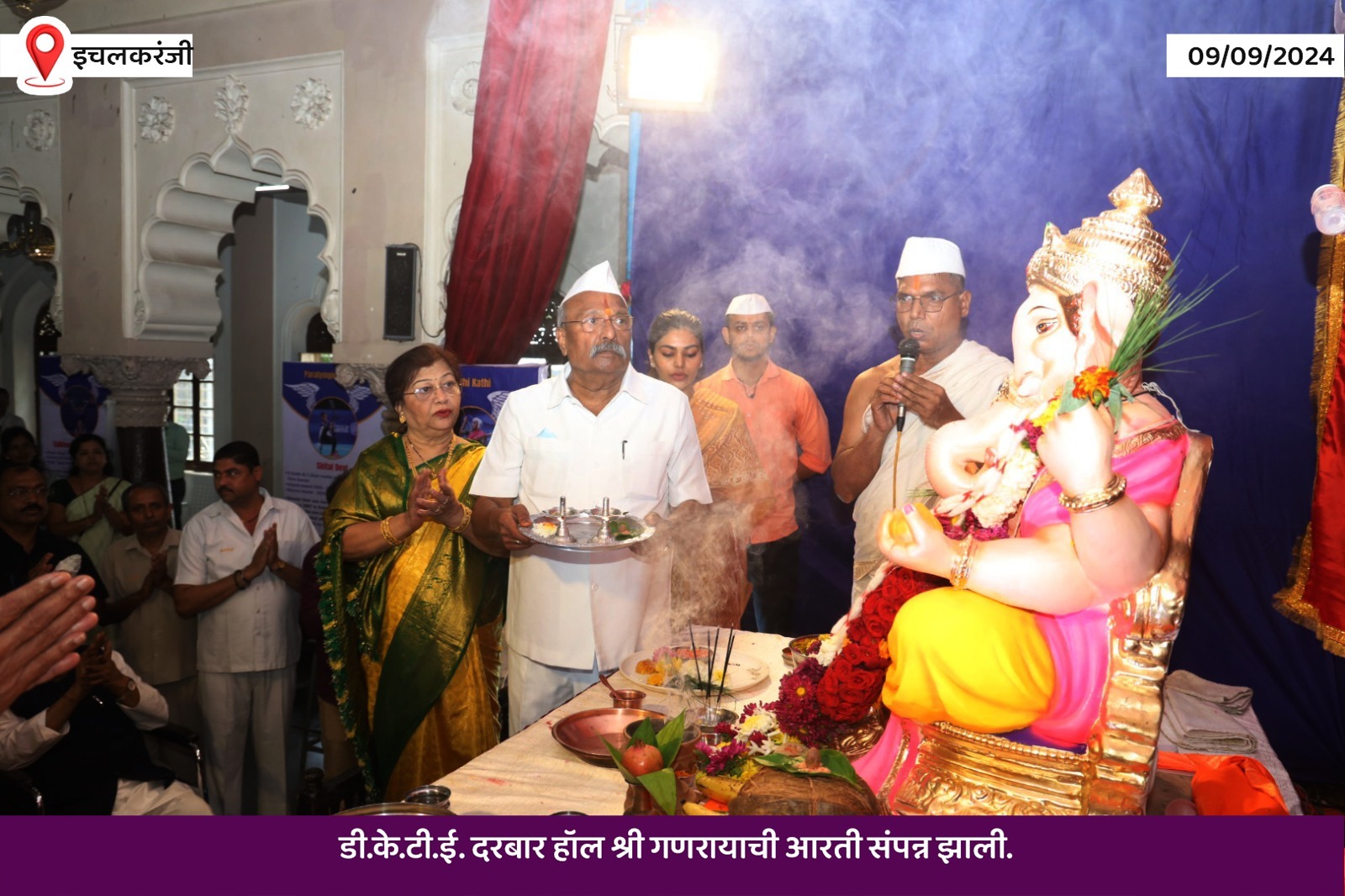 Vasupujya Bhagwan Jain Shwetambar Mandir Trust