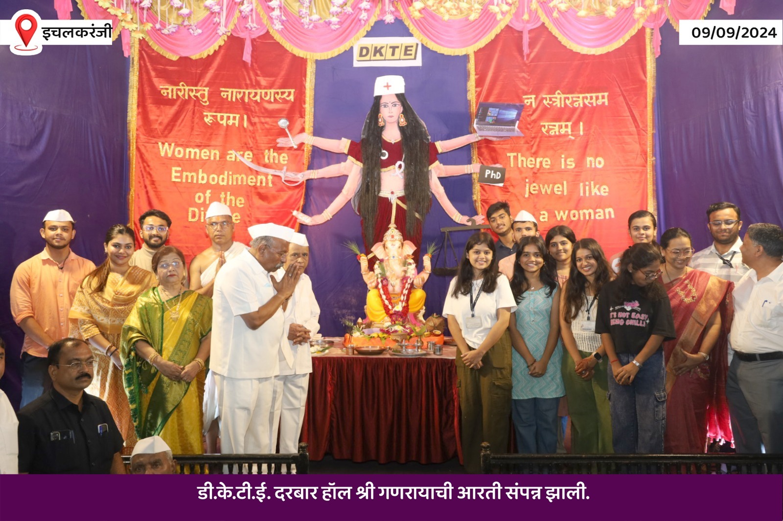 DKtE Aarti of Shri Ganaraya at Durbar Hall Kallappanna Awade