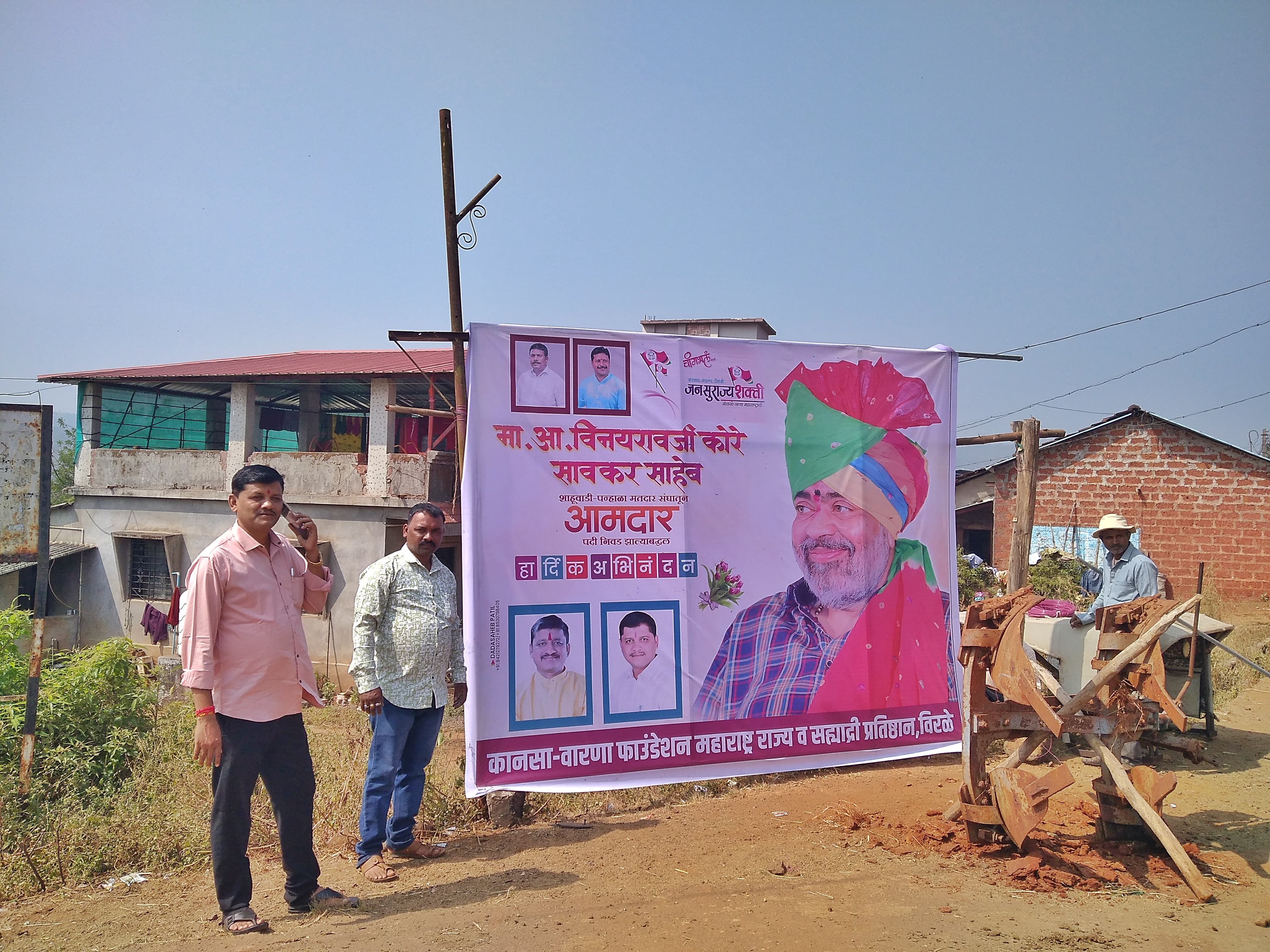 Vinay Kores banner was already visible in Panhala Shahuwadi