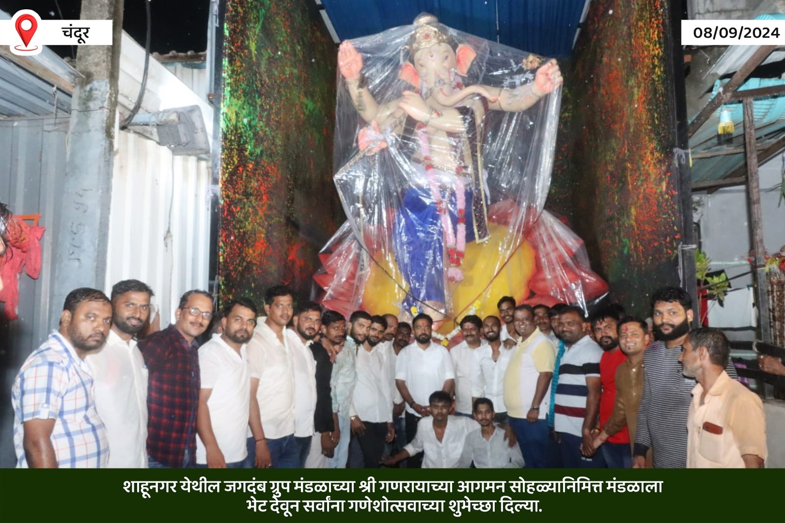 Dr Ganpati Aarti of Bhone Mal Yuva Manch Mandal The main presence of Rahul Awade