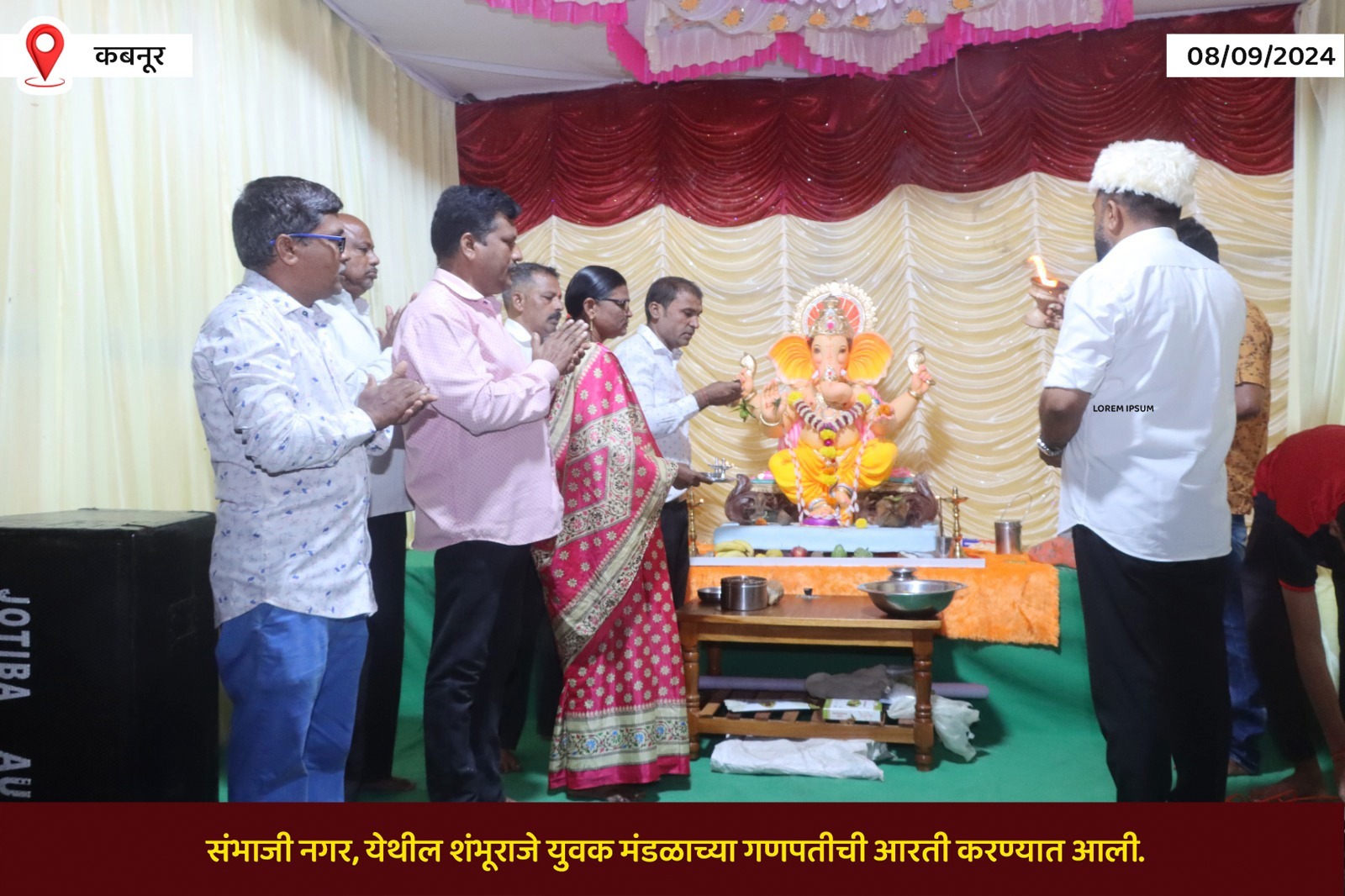 Shambhuraje Youth Mandal Ganpati Aarti Zilla Parishad Member Dr The main presence of Rahul Awade