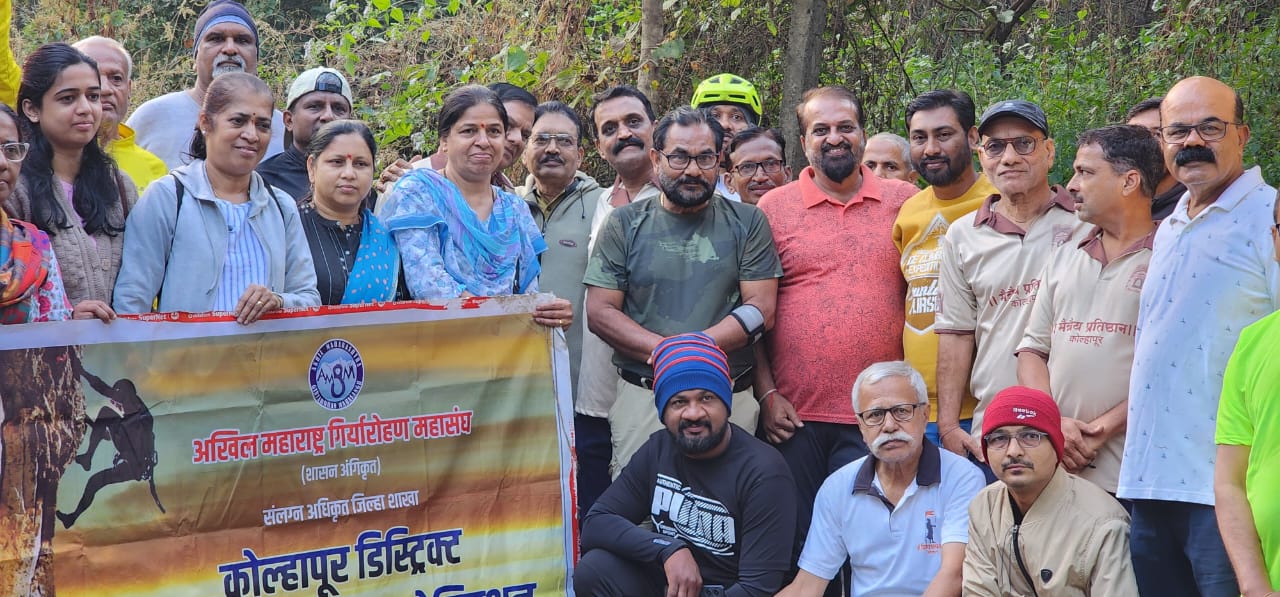 Kolhapur District Mountaineering Association celebrates World Mountain Day