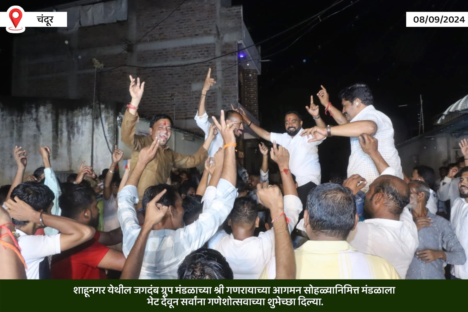 In the Ganeshotsav of the Jagdamba Group Mandal at Shahunagar