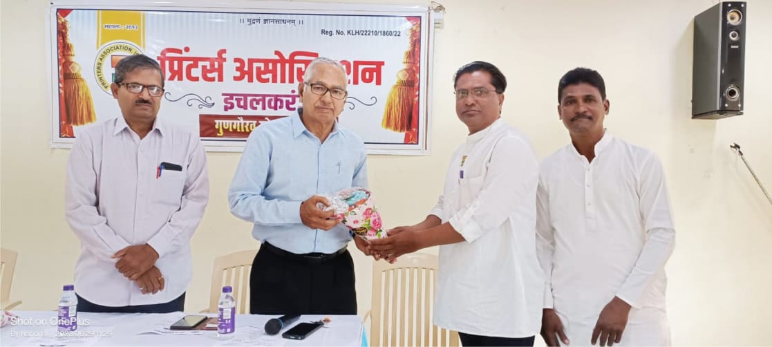 Meritorious students felicitated by Printers Association Ichalkaranji