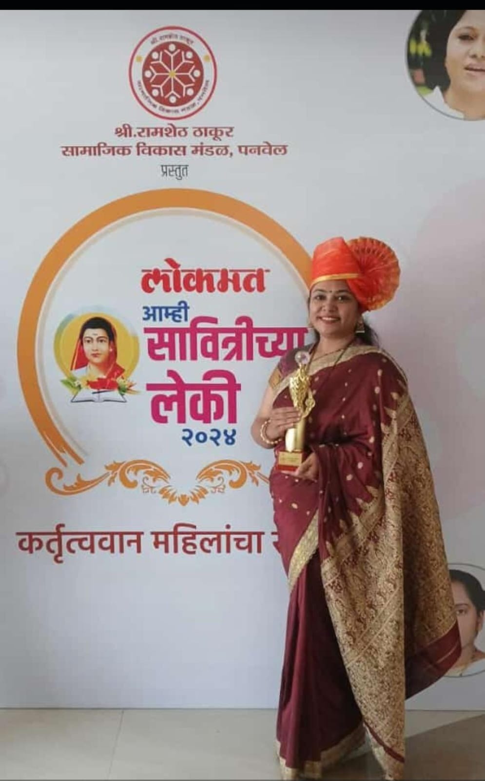 Rangala Savitris Lekkin 2024 award ceremony in Panvel today