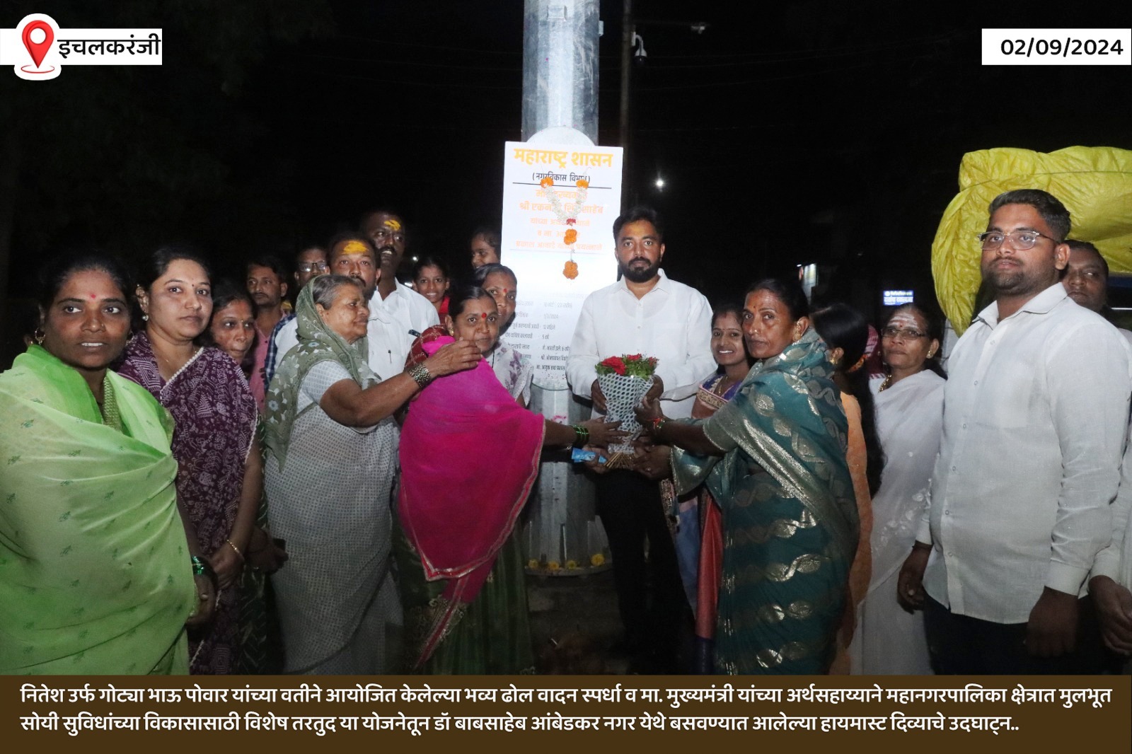 Kolhapur Naka and Dr Inauguration of Babasaheb Ambedkar Nagar Ichalkaranjit High Mast Lamp