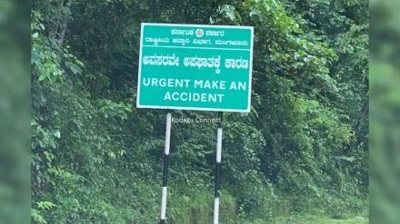 Report an accident immediately Strange sign in Karnataka