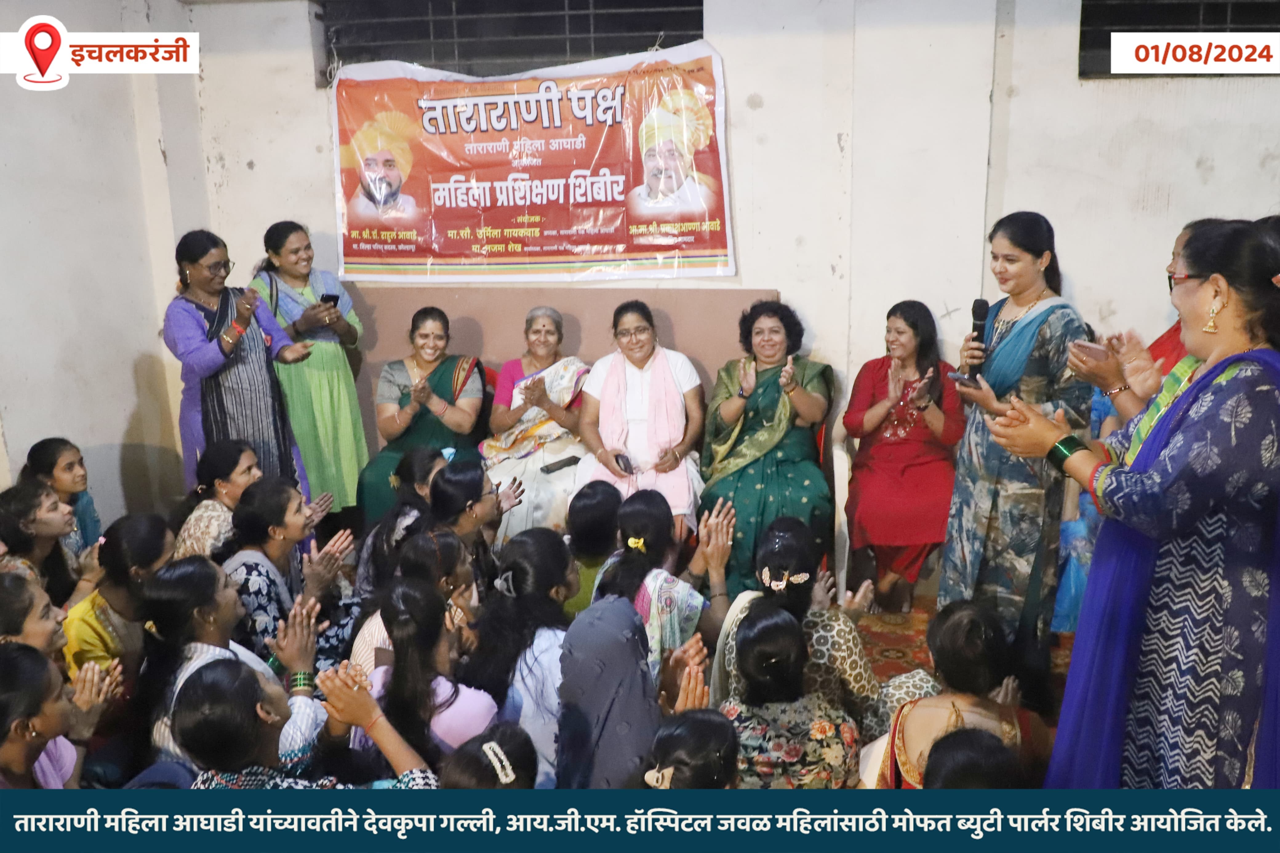 One day camp for women in Ichalkaranjit concluded