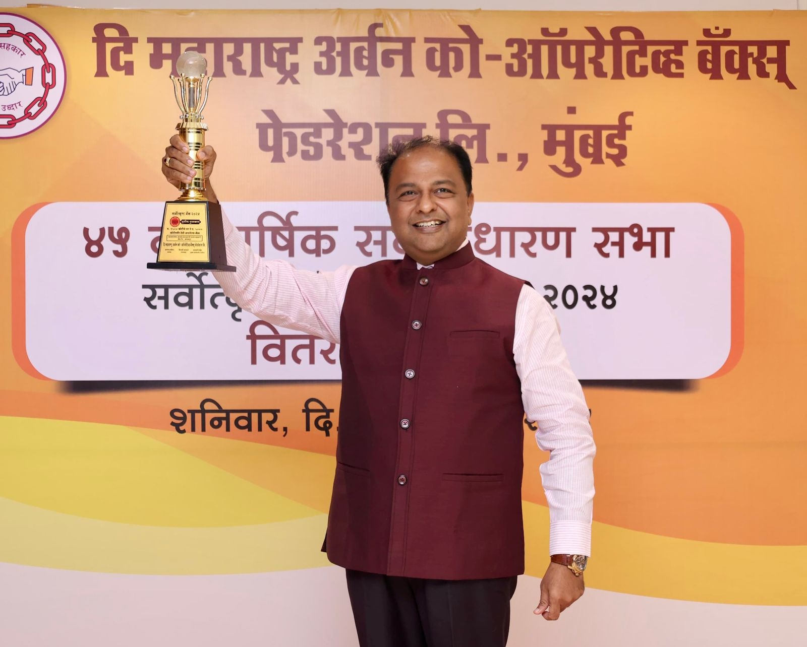 Ichalkaranji Janata Sahakari Bank received Excellence Award