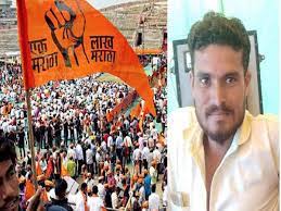 Youth took extreme step for Maratha reservation