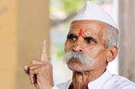 File sedition case against Sambhaji Bhide Atul Londhe