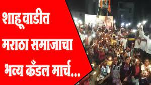 Grand candle march of Maratha community in Shahuwadi