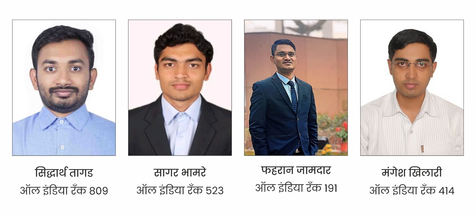 Students of Vidya Prabodhini won the UPSC final result