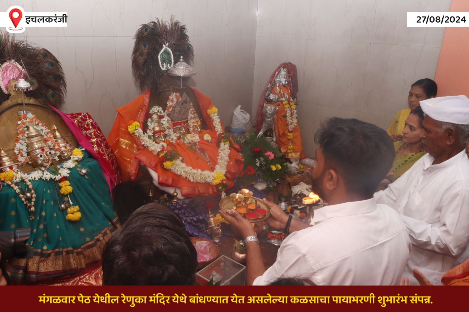 Laying the foundation stone of Renuka Temple