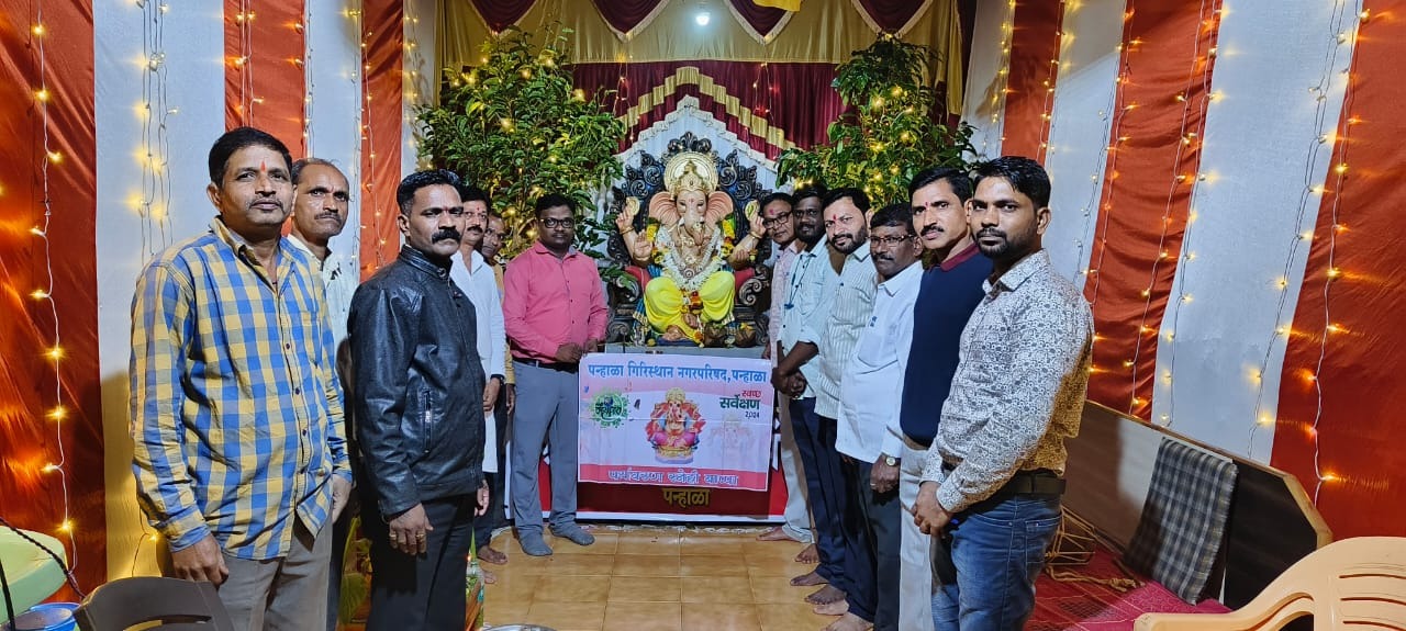 Domestic Public Ganeshotsav Festival Competition on behalf of Panhala Municipal Council