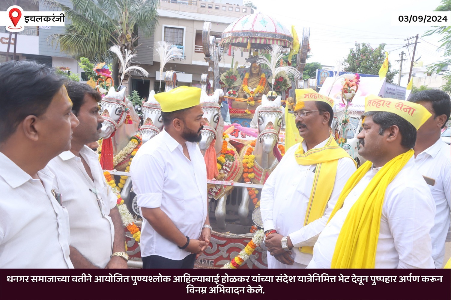 Dr Ichalkaranjit Punyashlok Ahilyabai Holkar for message yatra