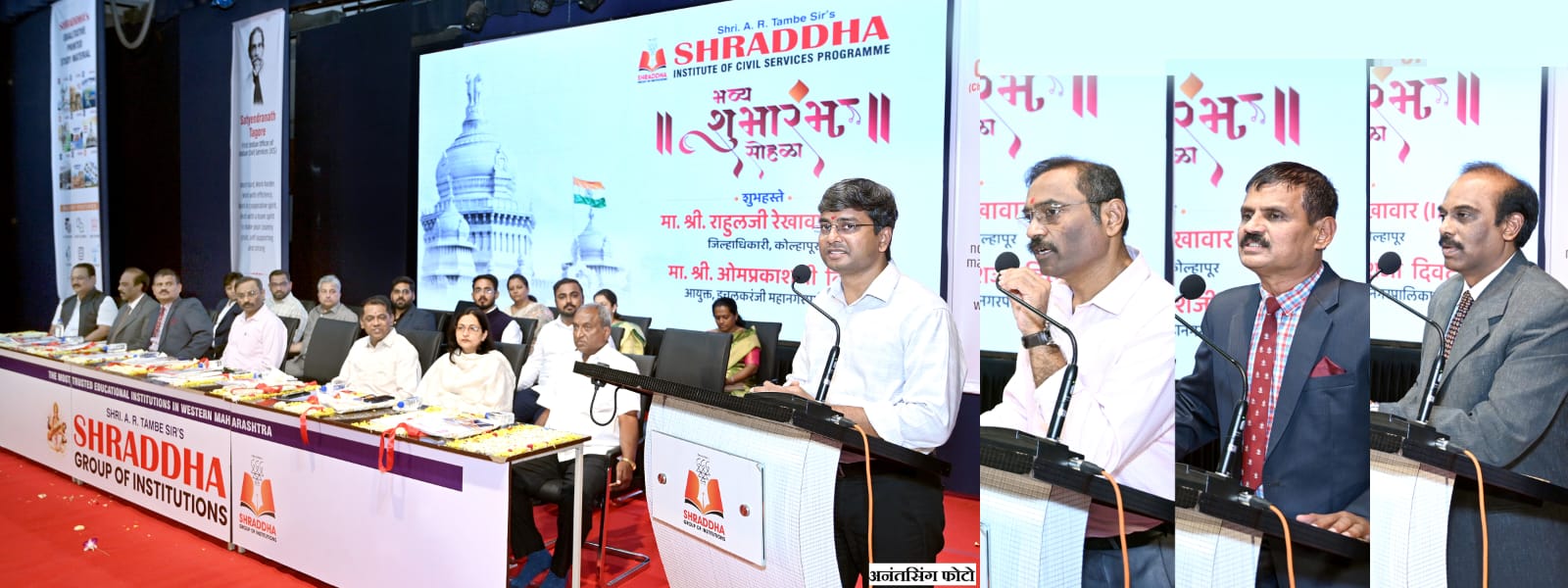 ceremony of Shraddha Institute of Civil Services concluded in Dimakh