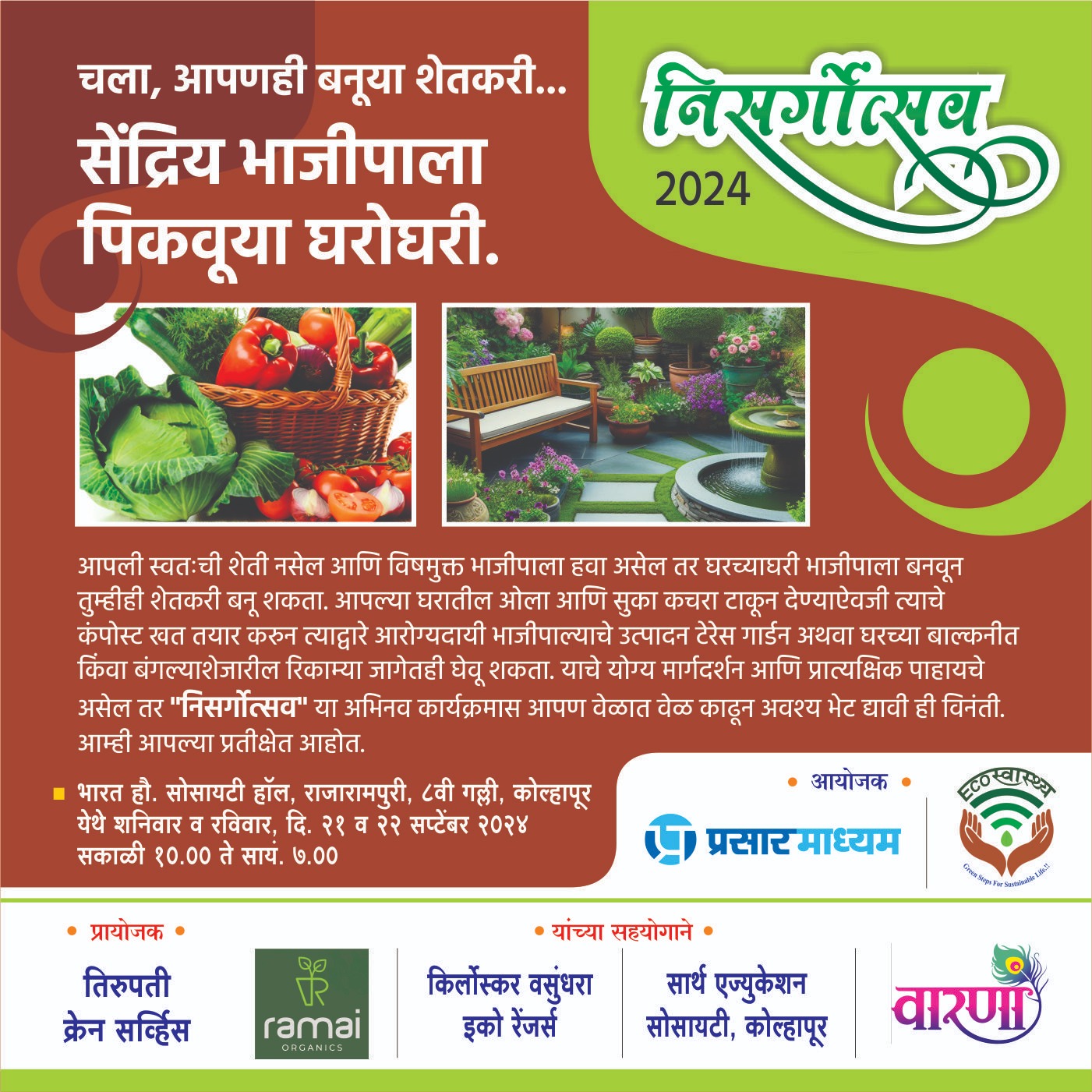 nisarsthtov arragend on 21 and 22 sep in kolhapur